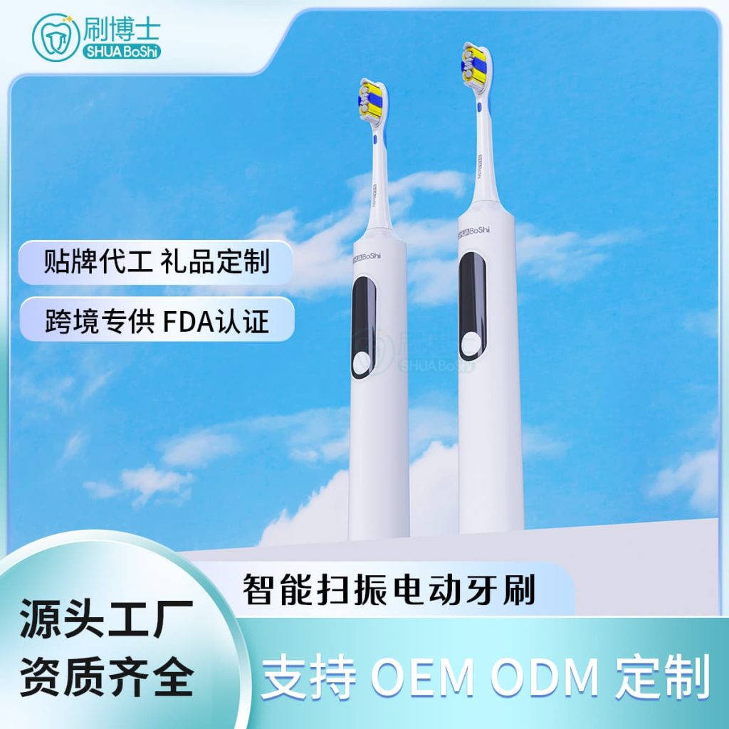 智能扫振电动牙刷 503