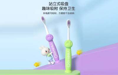 英氏2-6岁软毛训练